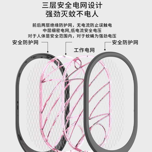 電蚊拍充電式家用鋰電池USB滅蚊拍 強力耐用的滅蚊利器