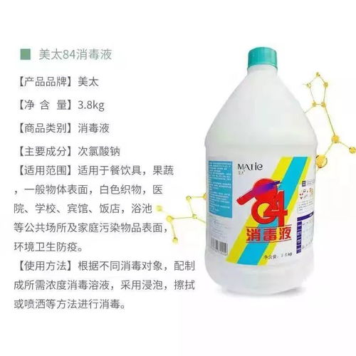 僅36.8元搶購原價69元美太消毒液，全方位守護(hù)全家健康