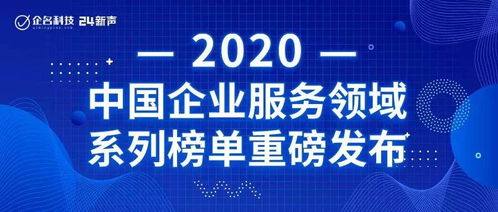 商帆科技入選2020年中國(guó)企業(yè)服務(wù)領(lǐng)域高成長(zhǎng)企業(yè)TOP100 以生物科技研發(fā)與轉(zhuǎn)讓驅(qū)動(dòng)未來